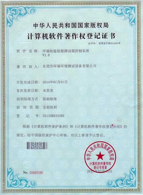恒溫恒濕測試箱控制系統(tǒng)