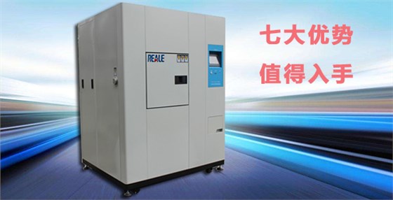 瑞爾冷熱沖擊測(cè)試機(jī)