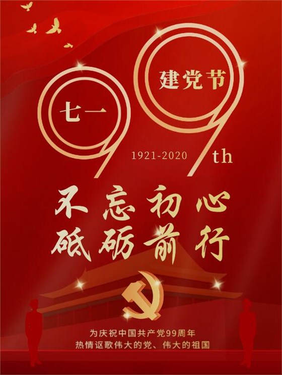 七一