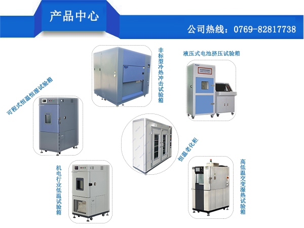 環(huán)瑞測(cè)試專業(yè)生產(chǎn)環(huán)境測(cè)試設(shè)備