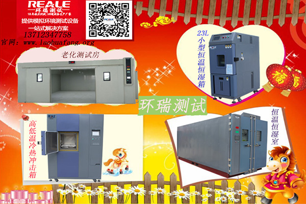 環(huán)瑞測(cè)試專業(yè)生產(chǎn)廠家歡迎您！